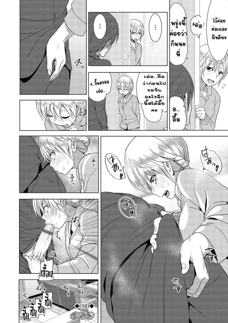 เรื่องของน้องสาวลูกครึ่งนมตู้ม [Supe (Nakani)] Imouto no Oppai ga Marudashi Datta Hanashiเรื่องของน้องสาวลูกครึ่งนมตู้ม 2 หน้า 19