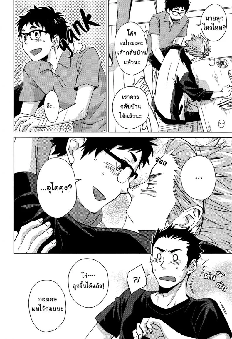 นายน่ารัก เลยรักนาย (SUPER23) [Chikadoh (Halco)] Sake wa Horoyoi Hana wa Tsubomi (Haikyuu!!) หน้า 5