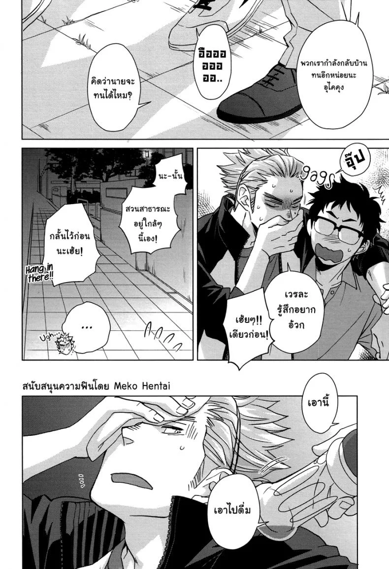 นายน่ารัก เลยรักนาย (SUPER23) [Chikadoh (Halco)] Sake wa Horoyoi Hana wa Tsubomi (Haikyuu!!) หน้า 7