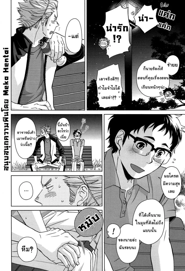 นายน่ารัก เลยรักนาย (SUPER23) [Chikadoh (Halco)] Sake wa Horoyoi Hana wa Tsubomi (Haikyuu!!) หน้า 9