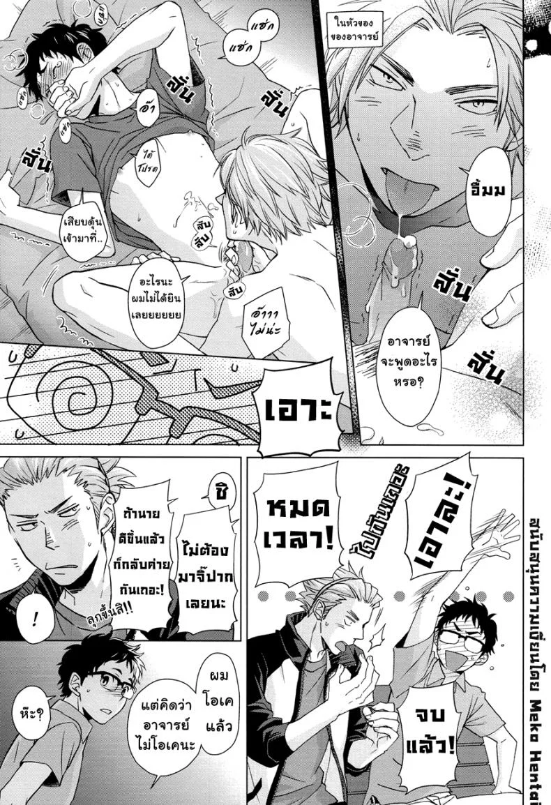 นายน่ารัก เลยรักนาย (SUPER23) [Chikadoh (Halco)] Sake wa Horoyoi Hana wa Tsubomi (Haikyuu!!) หน้า 12