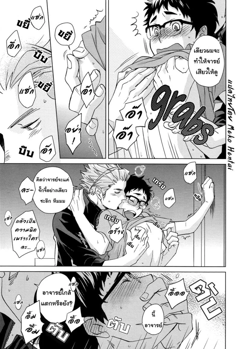 นายน่ารัก เลยรักนาย (SUPER23) [Chikadoh (Halco)] Sake wa Horoyoi Hana wa Tsubomi (Haikyuu!!) หน้า 14
