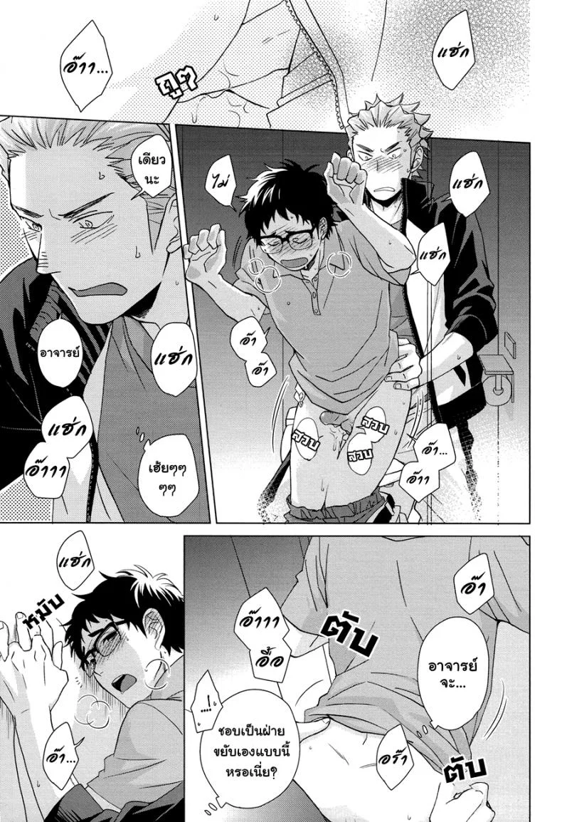 นายน่ารัก เลยรักนาย (SUPER23) [Chikadoh (Halco)] Sake wa Horoyoi Hana wa Tsubomi (Haikyuu!!) หน้า 16