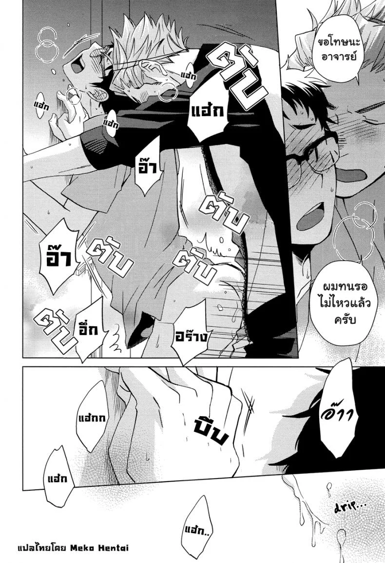 นายน่ารัก เลยรักนาย (SUPER23) [Chikadoh (Halco)] Sake wa Horoyoi Hana wa Tsubomi (Haikyuu!!) หน้า 17