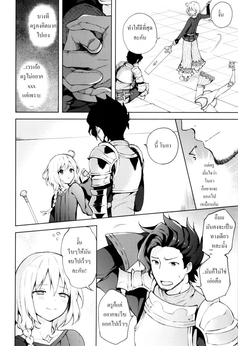 เซ็กส์เท่านั้นคือทางออก (SUPER25) [Candy Paddle (Nemu Nemu)] ooo Shinai to Derarenai Heya (Grand Blue Fantasy) หน้า 7