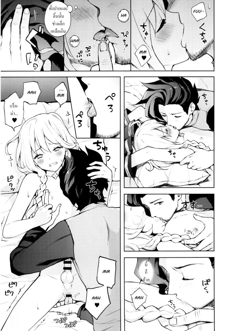 เซ็กส์เท่านั้นคือทางออก (SUPER25) [Candy Paddle (Nemu Nemu)] ooo Shinai to Derarenai Heya (Grand Blue Fantasy) หน้า 12