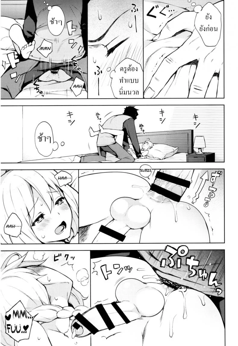 เซ็กส์เท่านั้นคือทางออก (SUPER25) [Candy Paddle (Nemu Nemu)] ooo Shinai to Derarenai Heya (Grand Blue Fantasy) หน้า 16