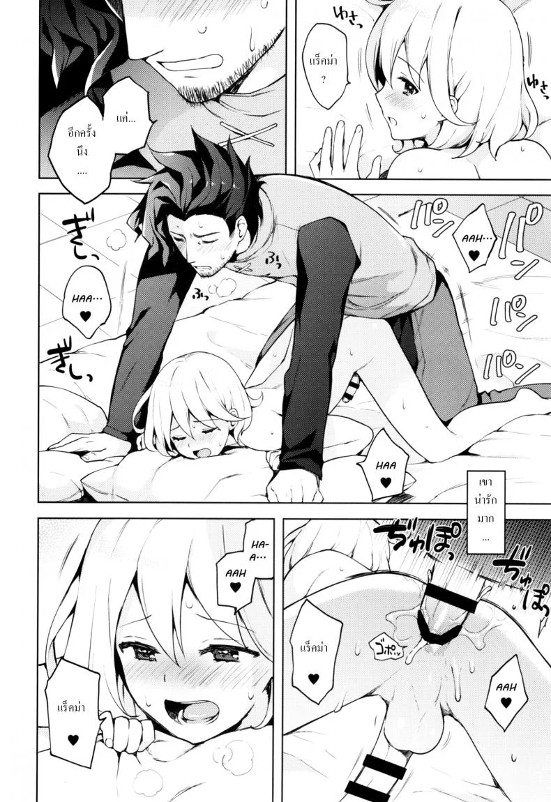 เซ็กส์เท่านั้นคือทางออก (SUPER25) [Candy Paddle (Nemu Nemu)] ooo Shinai to Derarenai Heya (Grand Blue Fantasy) หน้า 25
