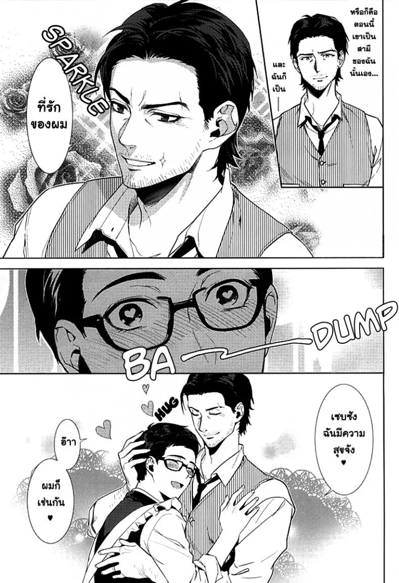 กิ๊กหนุ่มจอมหึง (SUPERKansai21) [secret soldier (Yasuda Shinogu)] Happy days of his life (The Evil Within) หน้า 6