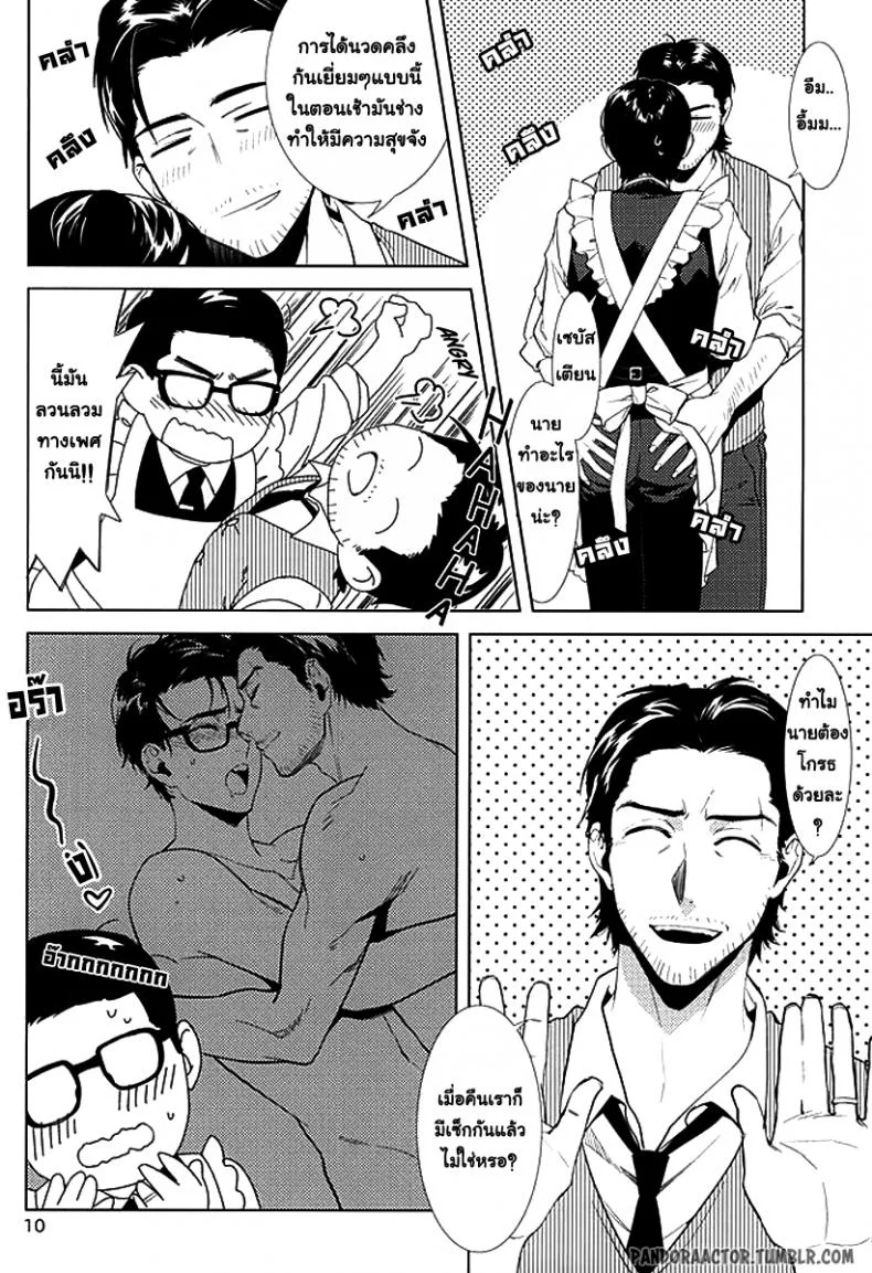 กิ๊กหนุ่มจอมหึง (SUPERKansai21) [secret soldier (Yasuda Shinogu)] Happy days of his life (The Evil Within) หน้า 7