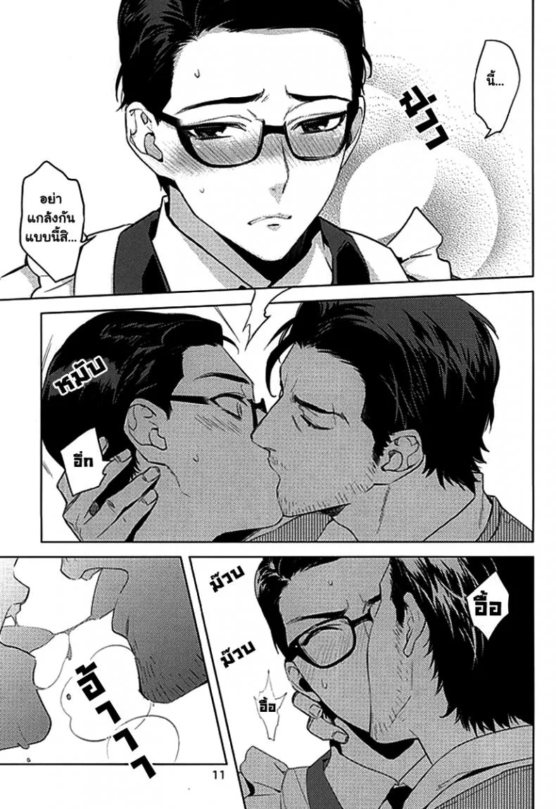 กิ๊กหนุ่มจอมหึง (SUPERKansai21) [secret soldier (Yasuda Shinogu)] Happy days of his life (The Evil Within) หน้า 8