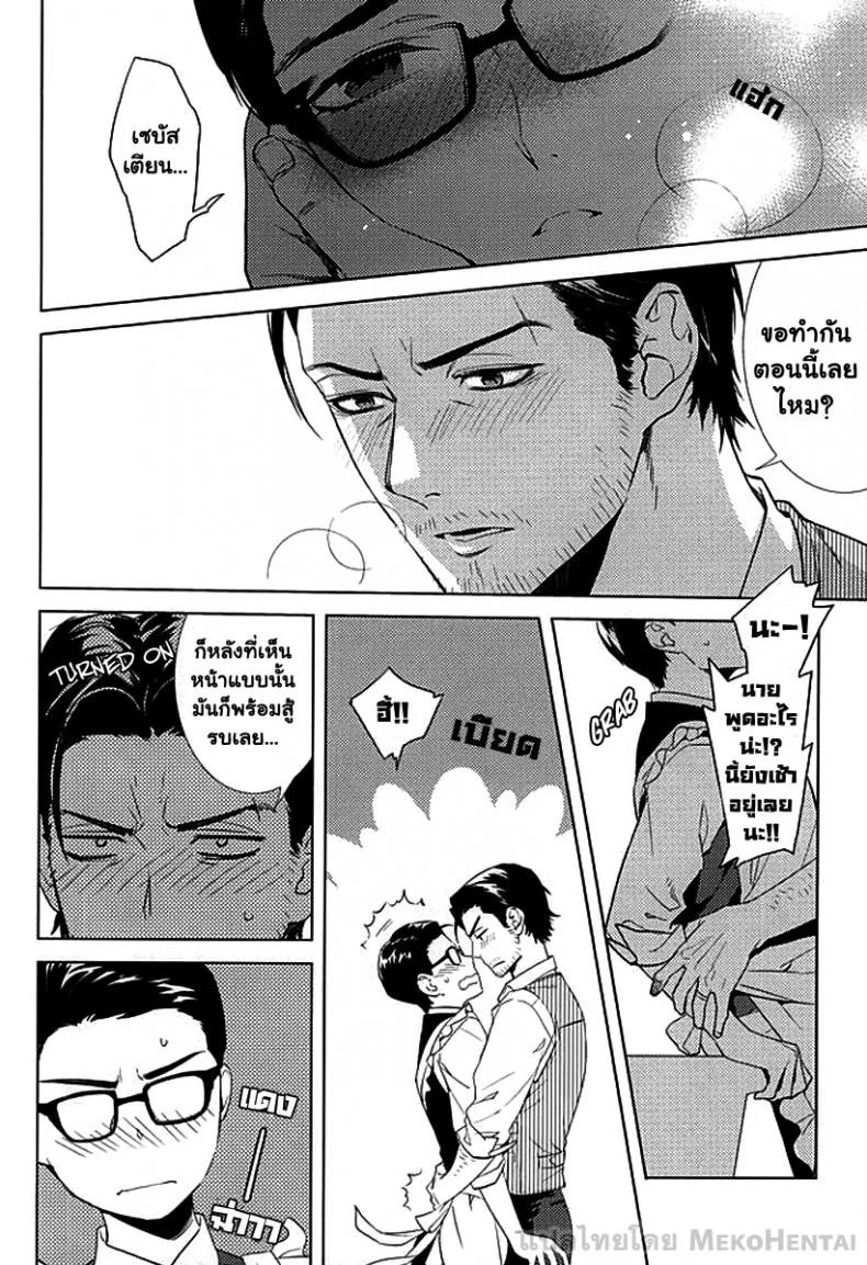 กิ๊กหนุ่มจอมหึง (SUPERKansai21) [secret soldier (Yasuda Shinogu)] Happy days of his life (The Evil Within) หน้า 9