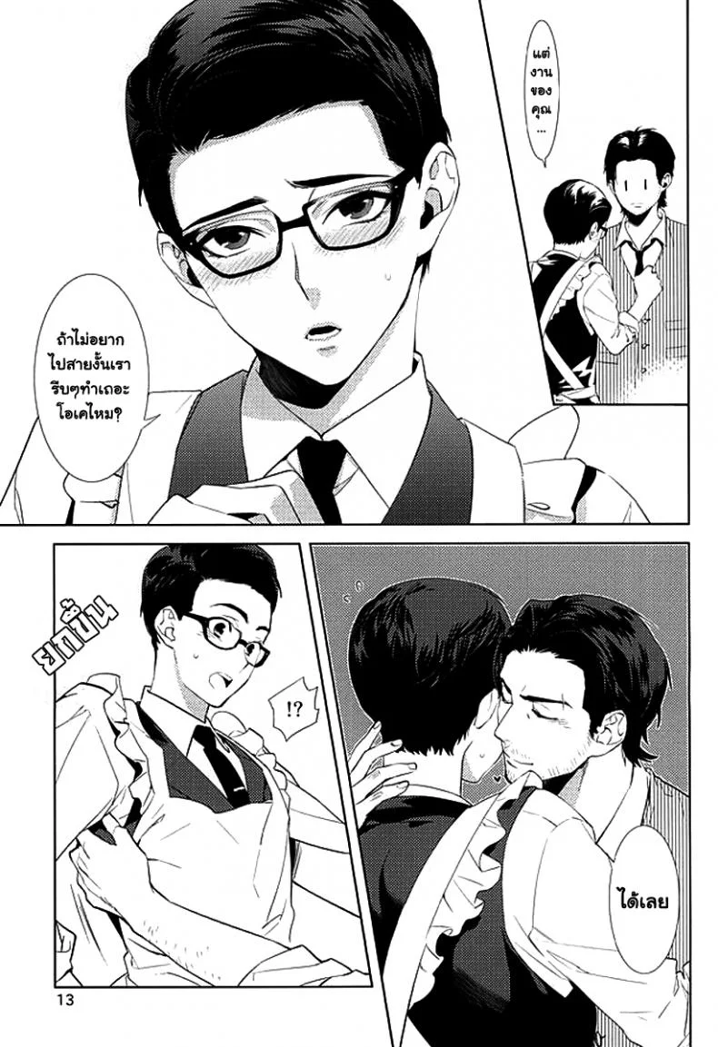 กิ๊กหนุ่มจอมหึง (SUPERKansai21) [secret soldier (Yasuda Shinogu)] Happy days of his life (The Evil Within) หน้า 10