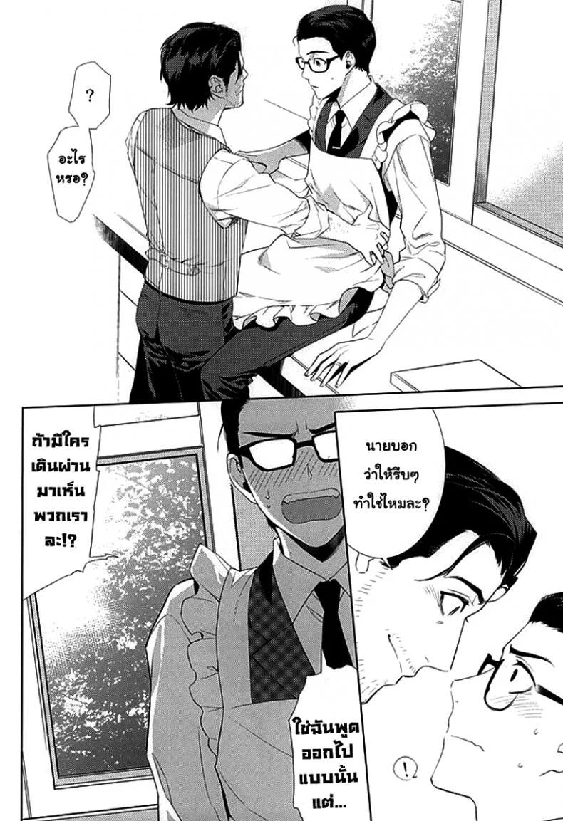 กิ๊กหนุ่มจอมหึง (SUPERKansai21) [secret soldier (Yasuda Shinogu)] Happy days of his life (The Evil Within) หน้า 11