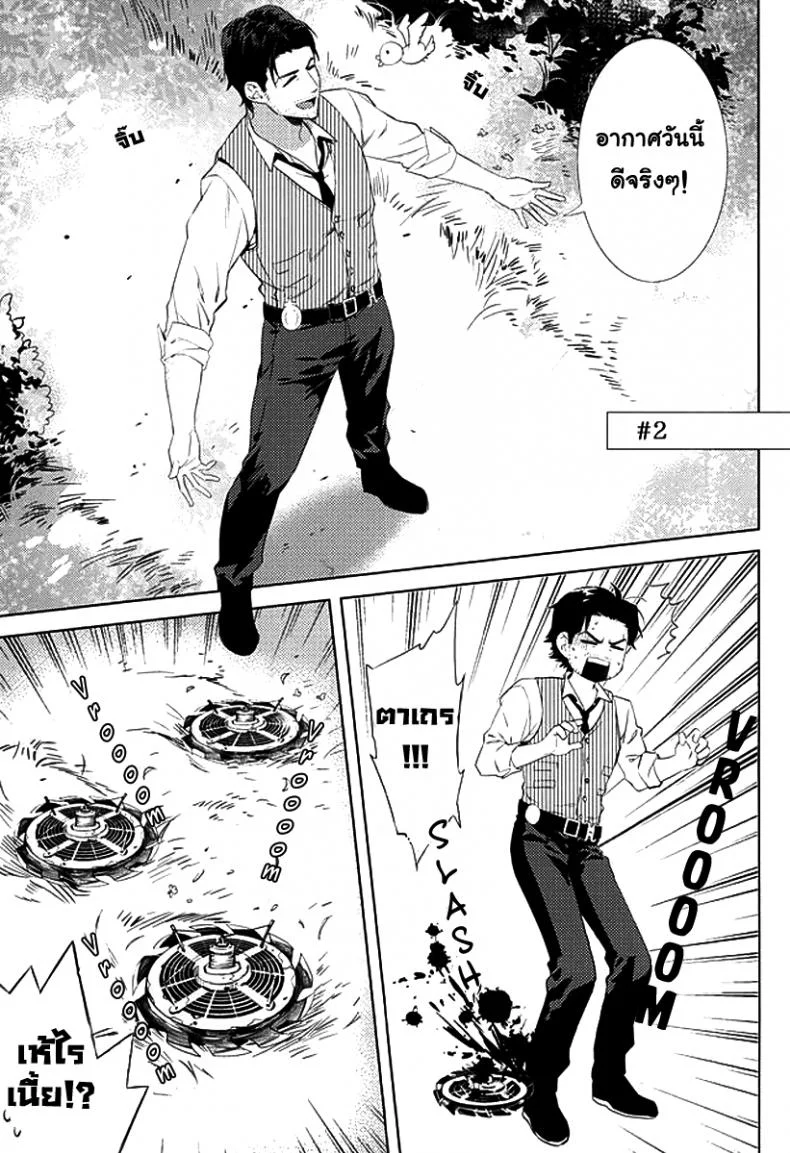 กิ๊กหนุ่มจอมหึง (SUPERKansai21) [secret soldier (Yasuda Shinogu)] Happy days of his life (The Evil Within) หน้า 18