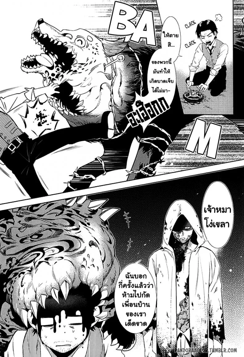 กิ๊กหนุ่มจอมหึง (SUPERKansai21) [secret soldier (Yasuda Shinogu)] Happy days of his life (The Evil Within) หน้า 20