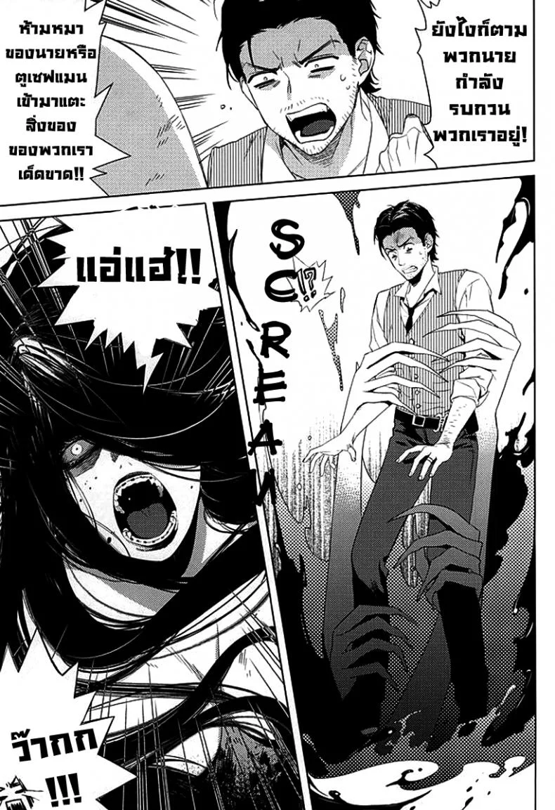 กิ๊กหนุ่มจอมหึง (SUPERKansai21) [secret soldier (Yasuda Shinogu)] Happy days of his life (The Evil Within) หน้า 22