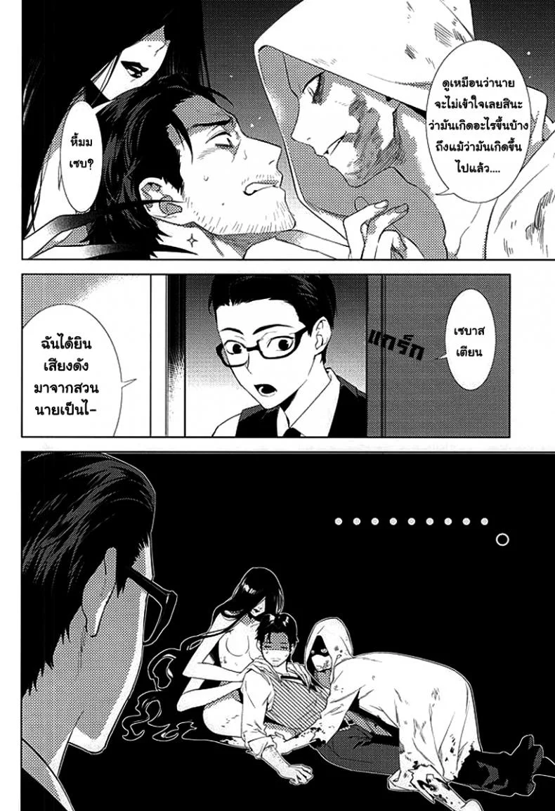 กิ๊กหนุ่มจอมหึง (SUPERKansai21) [secret soldier (Yasuda Shinogu)] Happy days of his life (The Evil Within) หน้า 23
