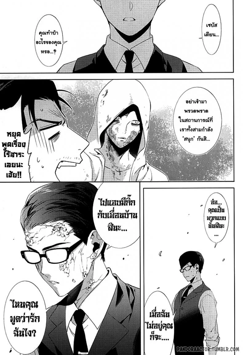 กิ๊กหนุ่มจอมหึง (SUPERKansai21) [secret soldier (Yasuda Shinogu)] Happy days of his life (The Evil Within) หน้า 24