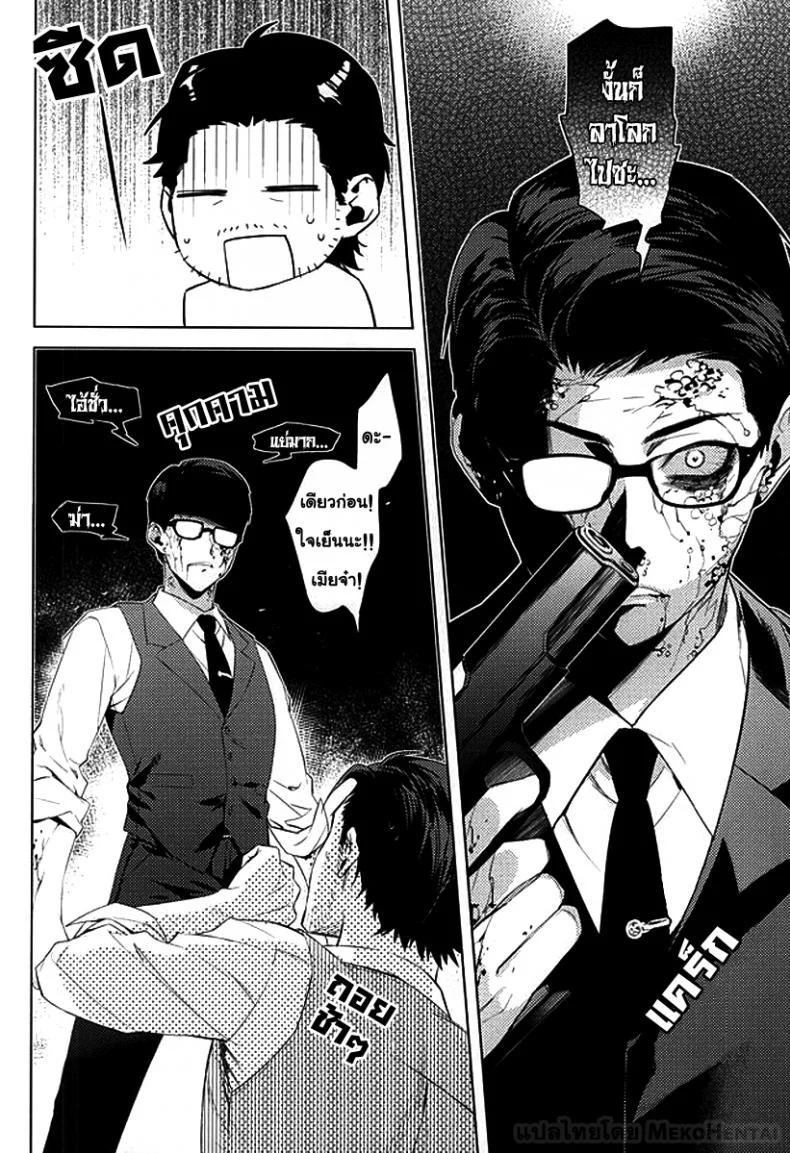 กิ๊กหนุ่มจอมหึง (SUPERKansai21) [secret soldier (Yasuda Shinogu)] Happy days of his life (The Evil Within) หน้า 25