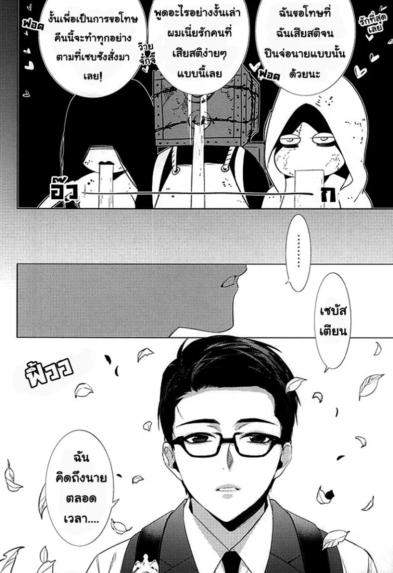 กิ๊กหนุ่มจอมหึง (SUPERKansai21) [secret soldier (Yasuda Shinogu)] Happy days of his life (The Evil Within) หน้า 27