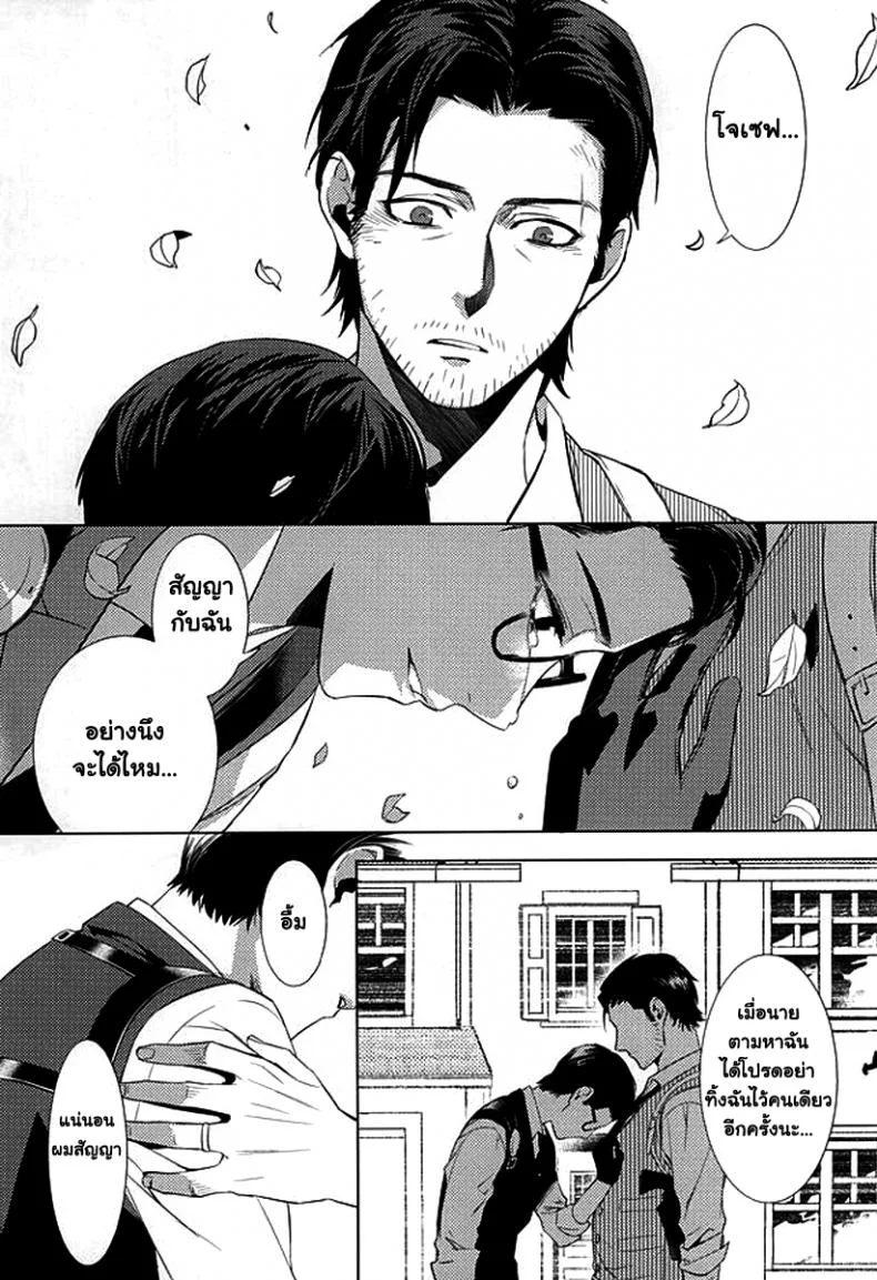 กิ๊กหนุ่มจอมหึง (SUPERKansai21) [secret soldier (Yasuda Shinogu)] Happy days of his life (The Evil Within) หน้า 28