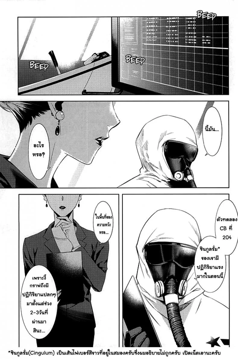 กิ๊กหนุ่มจอมหึง (SUPERKansai21) [secret soldier (Yasuda Shinogu)] Happy days of his life (The Evil Within) หน้า 30