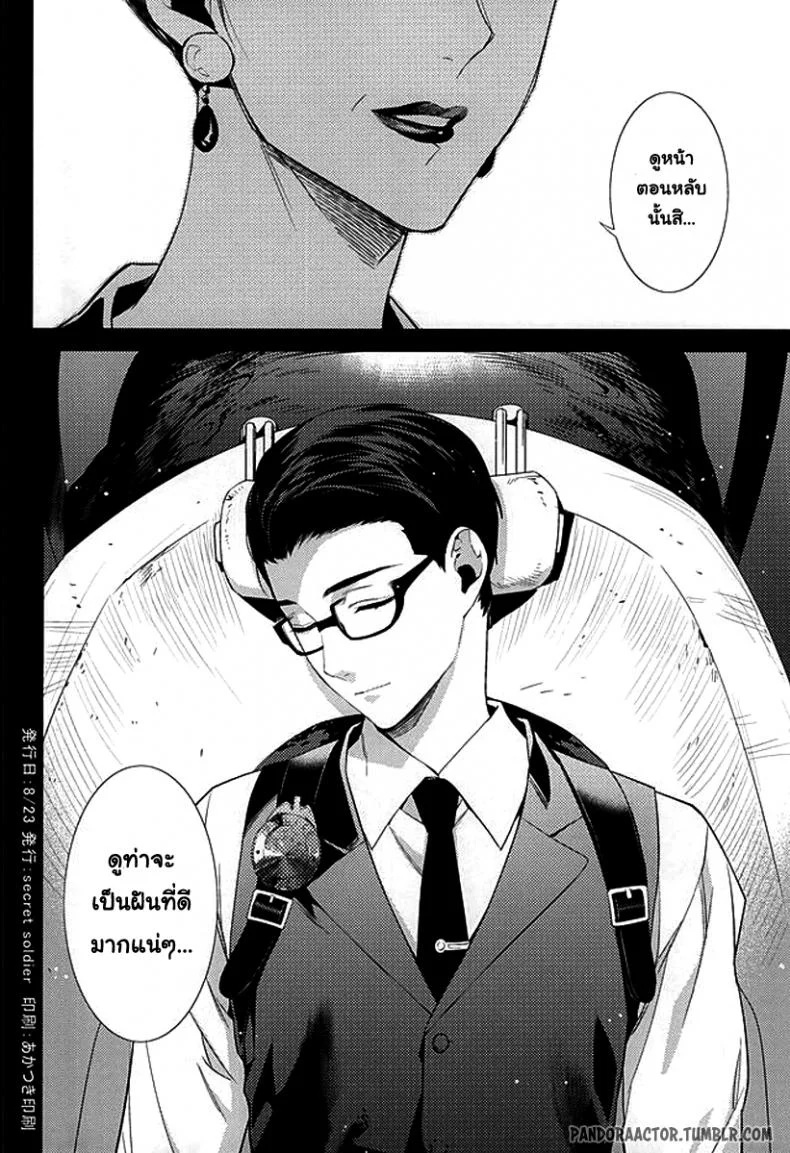 กิ๊กหนุ่มจอมหึง (SUPERKansai21) [secret soldier (Yasuda Shinogu)] Happy days of his life (The Evil Within) หน้า 31