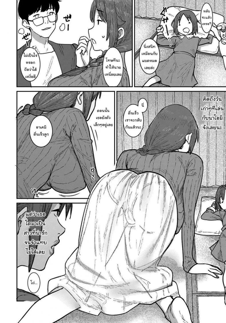 ไว้มาเล่นกันอีกนะ [Baksheesh AT] Hitozuma ni Natta Anoko to, Omamagoto หน้า 4
