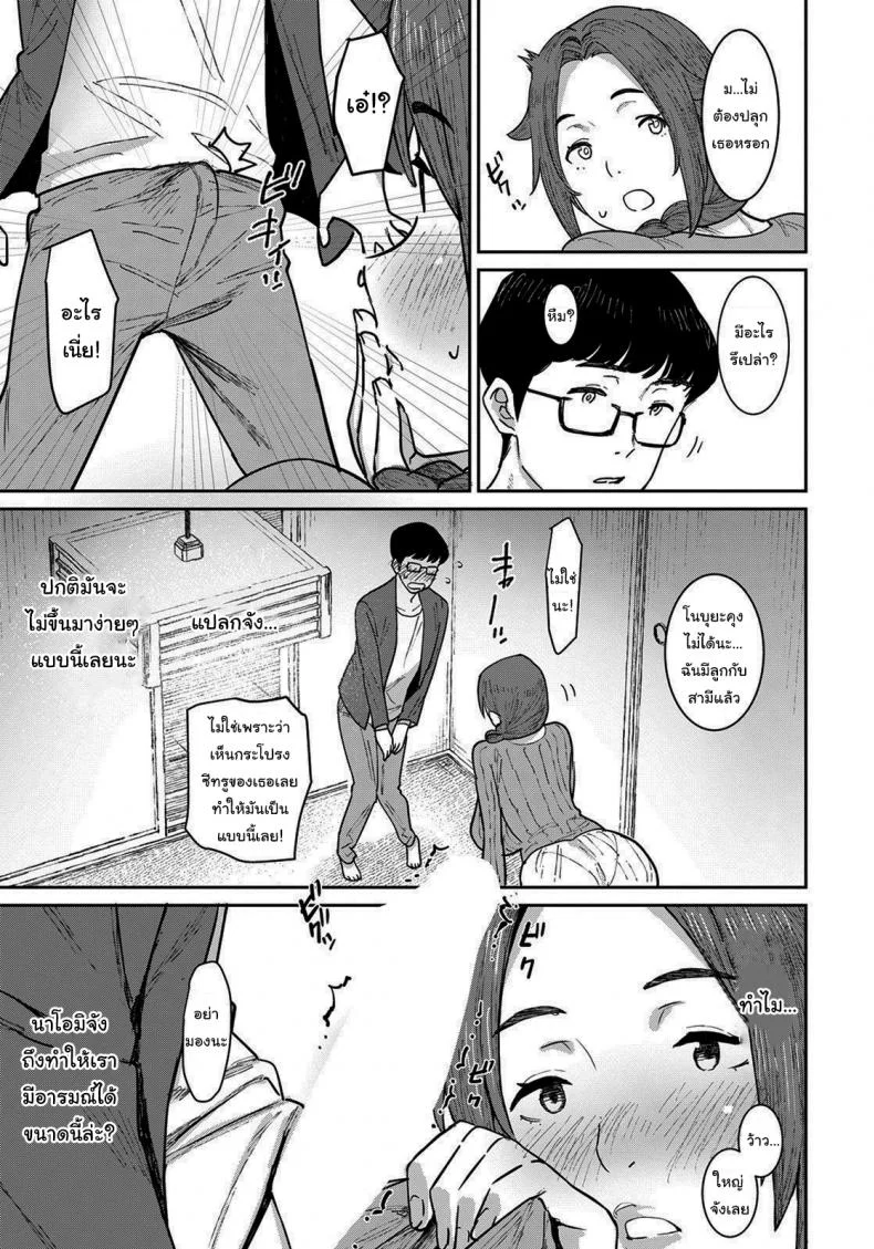 ไว้มาเล่นกันอีกนะ [Baksheesh AT] Hitozuma ni Natta Anoko to, Omamagoto หน้า 5