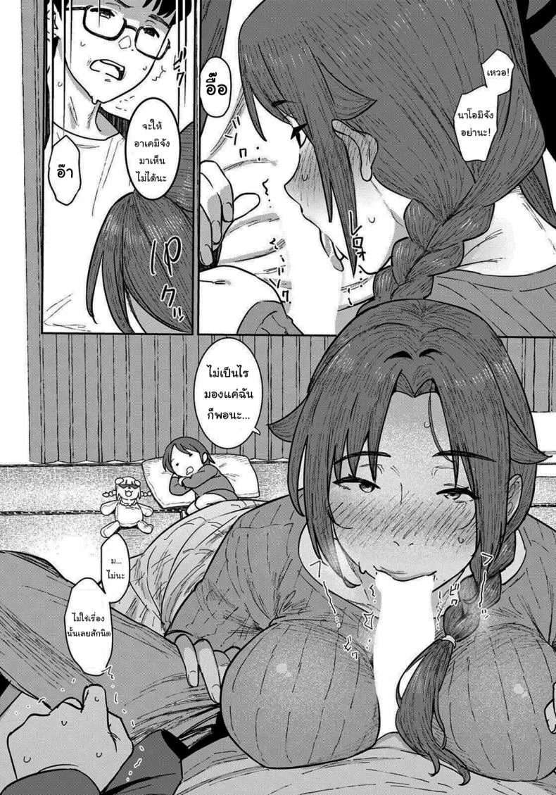 ไว้มาเล่นกันอีกนะ [Baksheesh AT] Hitozuma ni Natta Anoko to, Omamagoto หน้า 6