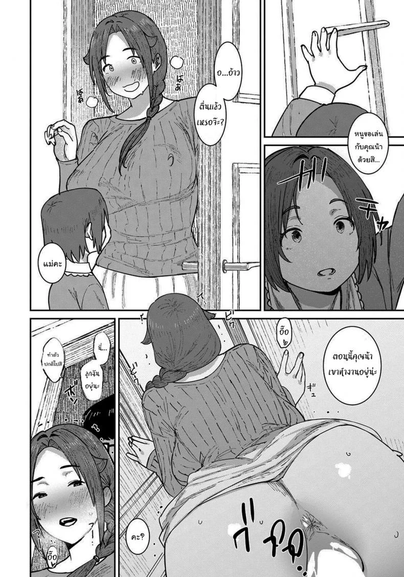 ไว้มาเล่นกันอีกนะ [Baksheesh AT] Hitozuma ni Natta Anoko to, Omamagoto หน้า 16