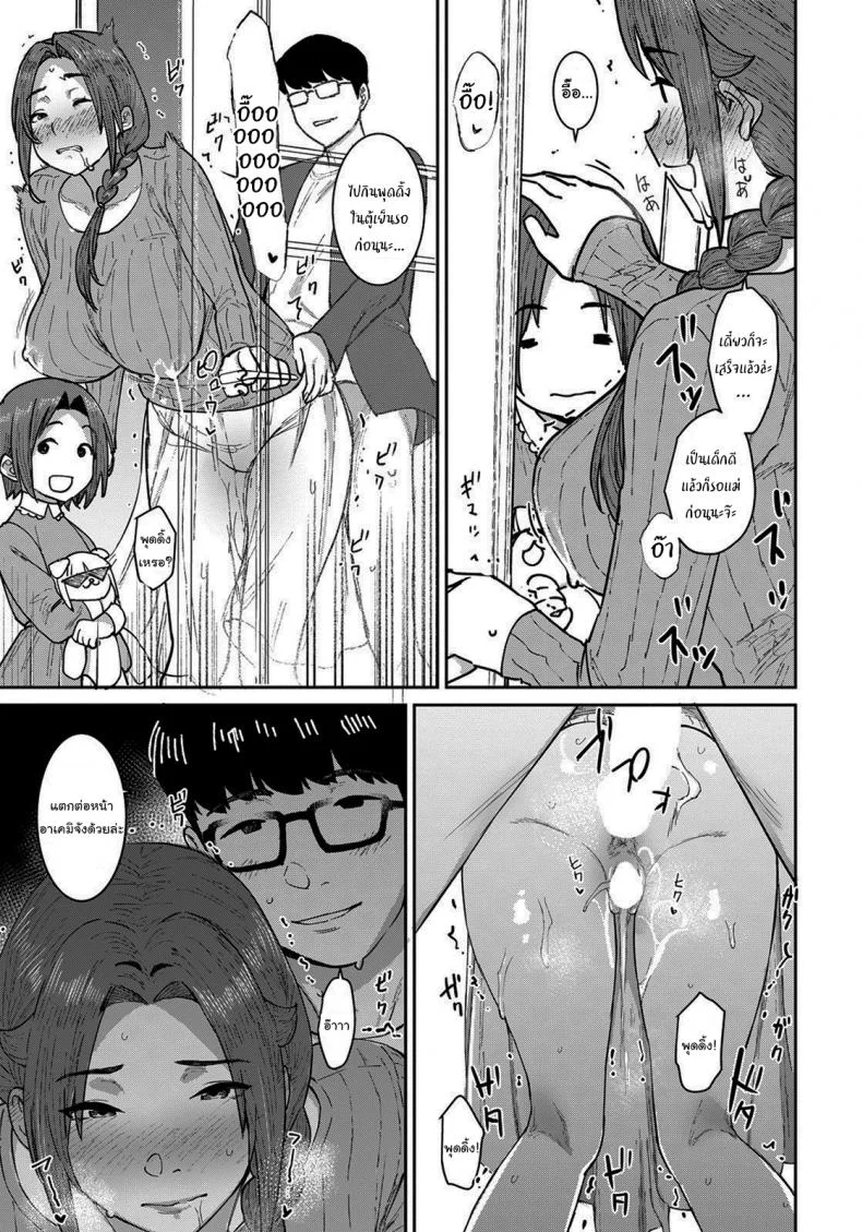 ไว้มาเล่นกันอีกนะ [Baksheesh AT] Hitozuma ni Natta Anoko to, Omamagoto หน้า 17