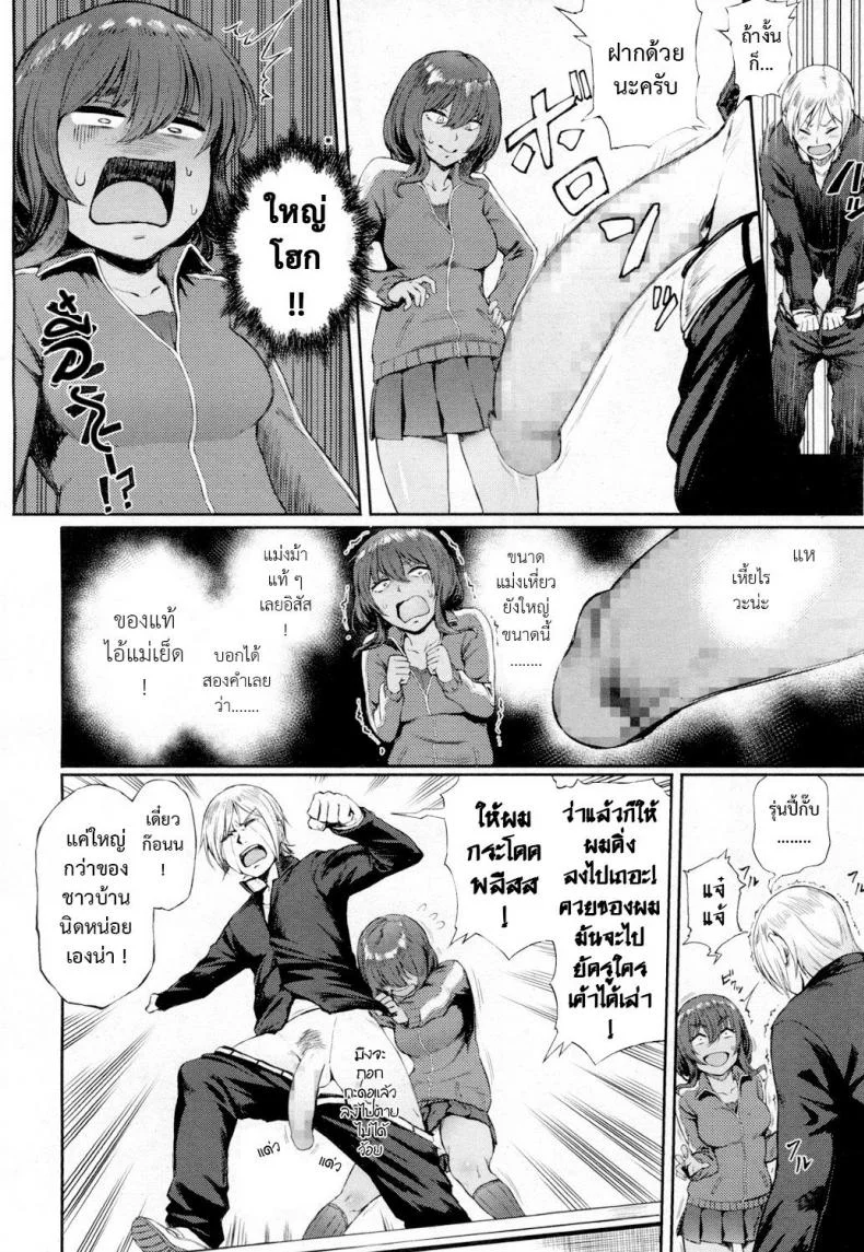 คำตอบมีเพียงดอกเดียวเท่านั้น [suruga kuroitsu] Ippatsu Kaiketsu Onayami Soudan หน้า 4