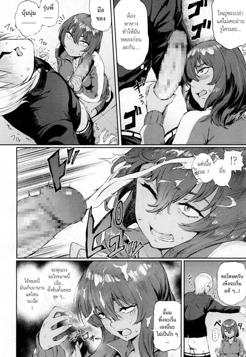 คำตอบมีเพียงดอกเดียวเท่านั้น [suruga kuroitsu] Ippatsu Kaiketsu Onayami Soudan หน้า 6