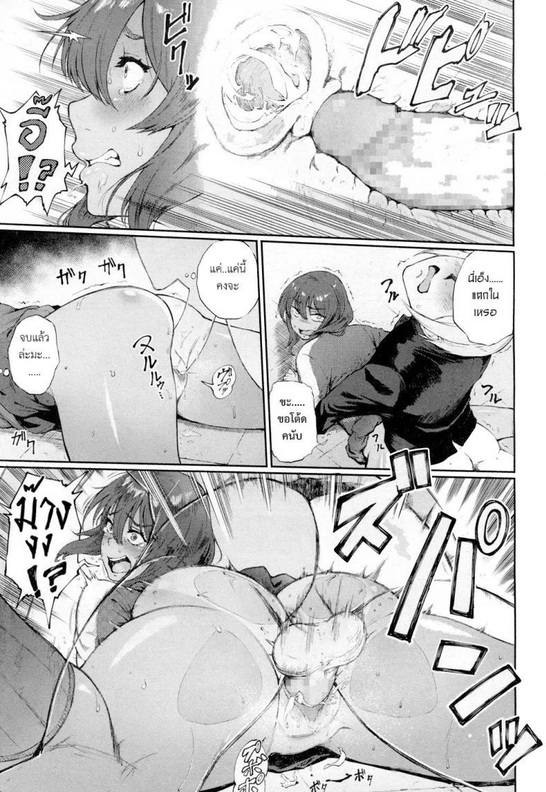 คำตอบมีเพียงดอกเดียวเท่านั้น [suruga kuroitsu] Ippatsu Kaiketsu Onayami Soudan หน้า 13