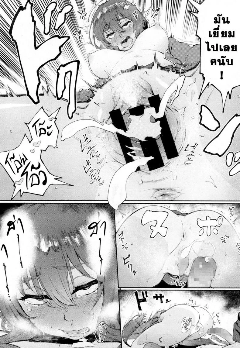 คำตอบมีเพียงดอกเดียวเท่านั้น [suruga kuroitsu] Ippatsu Kaiketsu Onayami Soudan หน้า 18