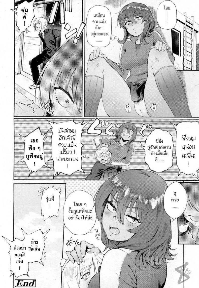 คำตอบมีเพียงดอกเดียวเท่านั้น [suruga kuroitsu] Ippatsu Kaiketsu Onayami Soudan หน้า 20