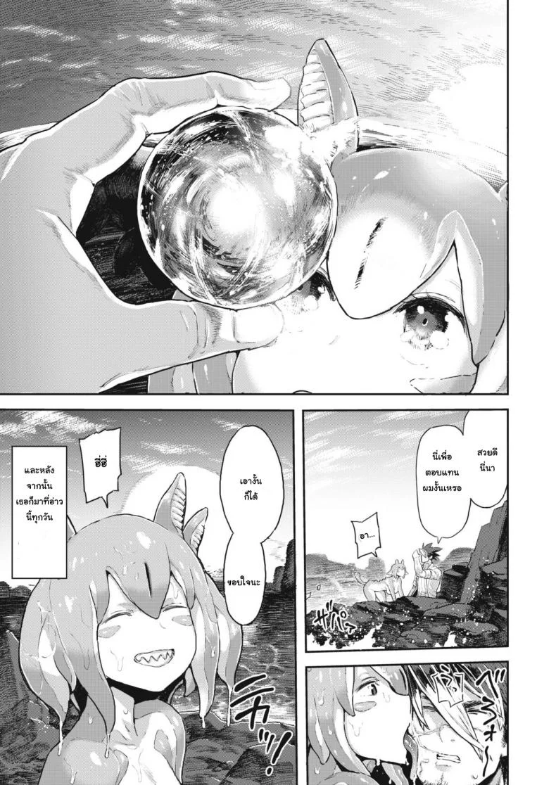 ลากไปปล้ำ จับกดน้ำ [Survival Knife] Skyfish wa Oyogenai (COMIC HAPPINING Vol. 1) หน้า 5