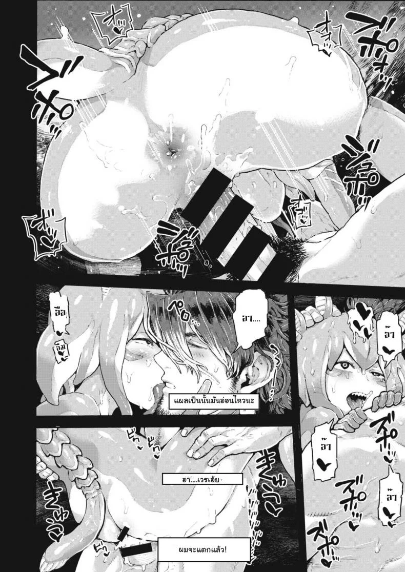 ลากไปปล้ำ จับกดน้ำ [Survival Knife] Skyfish wa Oyogenai (COMIC HAPPINING Vol. 1) หน้า 14