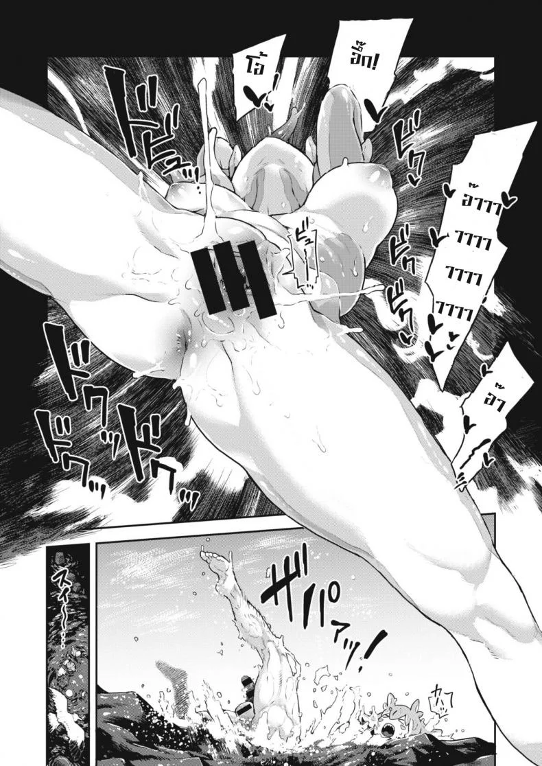 ลากไปปล้ำ จับกดน้ำ [Survival Knife] Skyfish wa Oyogenai (COMIC HAPPINING Vol. 1) หน้า 15