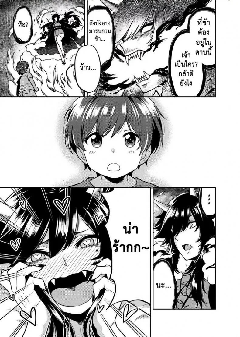กำราบปิศาจด้วยความน่าฟัด [Uchuusen Shoujigou (Shouji Nigou)] Takkun to Oni no Onee-san | Takkun and the Oni Onee-san หน้า 4