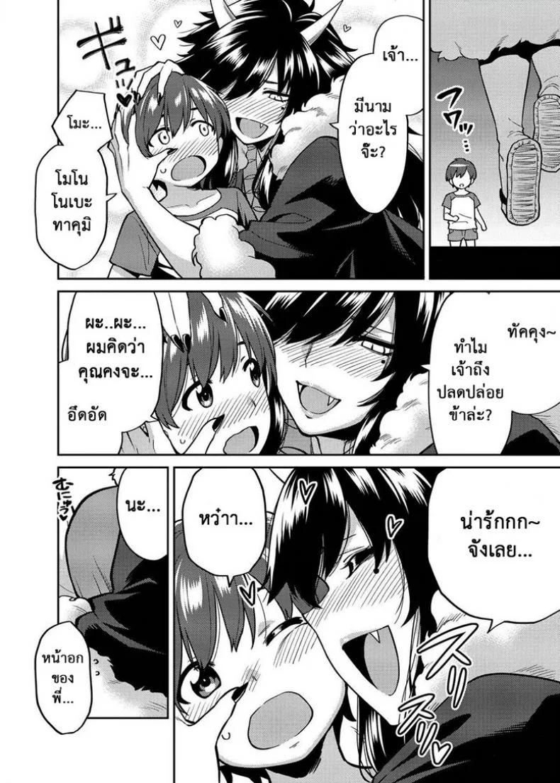 กำราบปิศาจด้วยความน่าฟัด [Uchuusen Shoujigou (Shouji Nigou)] Takkun to Oni no Onee-san | Takkun and the Oni Onee-san หน้า 5