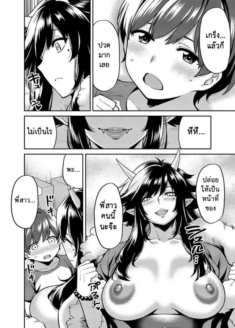 กำราบปิศาจด้วยความน่าฟัด [Uchuusen Shoujigou (Shouji Nigou)] Takkun to Oni no Onee-san | Takkun and the Oni Onee-san หน้า 7