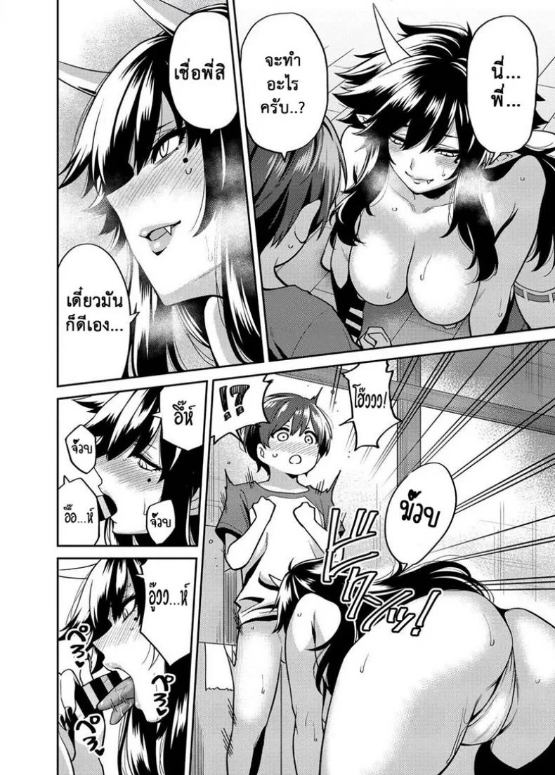 กำราบปิศาจด้วยความน่าฟัด [Uchuusen Shoujigou (Shouji Nigou)] Takkun to Oni no Onee-san | Takkun and the Oni Onee-san หน้า 13