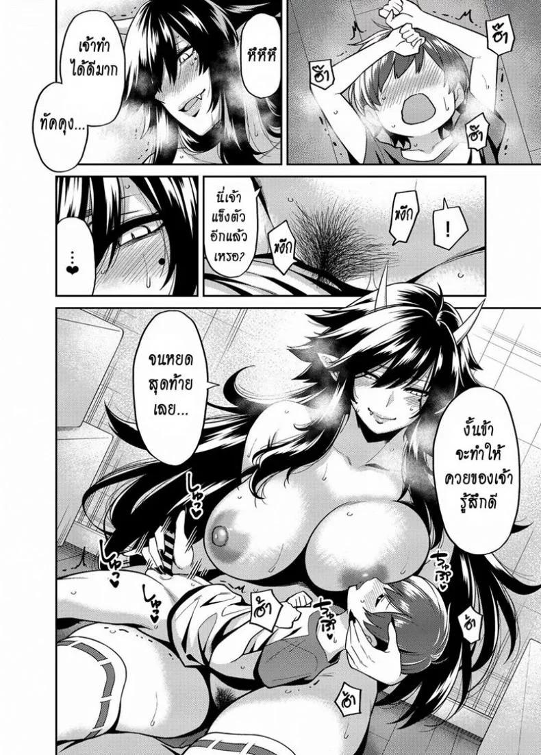 กำราบปิศาจด้วยความน่าฟัด [Uchuusen Shoujigou (Shouji Nigou)] Takkun to Oni no Onee-san | Takkun and the Oni Onee-san หน้า 23