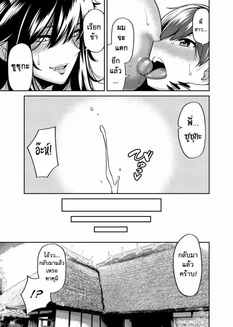 กำราบปิศาจด้วยความน่าฟัด [Uchuusen Shoujigou (Shouji Nigou)] Takkun to Oni no Onee-san | Takkun and the Oni Onee-san หน้า 24
