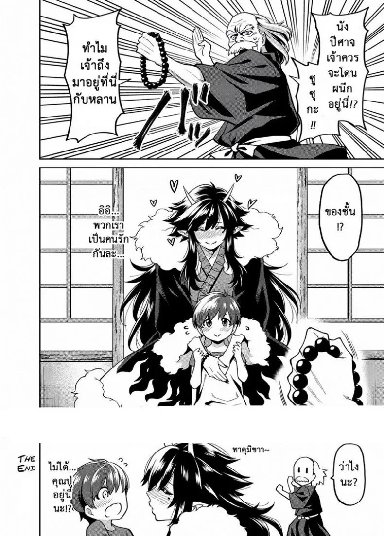 กำราบปิศาจด้วยความน่าฟัด [Uchuusen Shoujigou (Shouji Nigou)] Takkun to Oni no Onee-san | Takkun and the Oni Onee-san หน้า 25