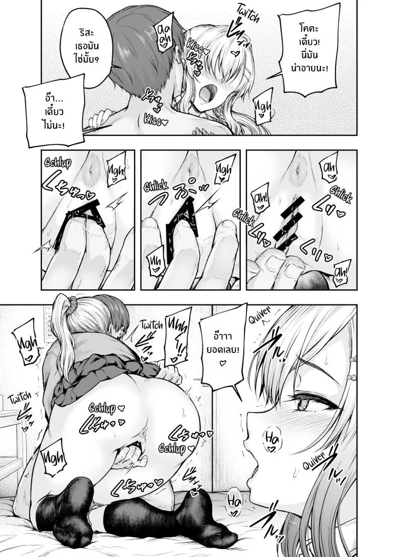 เเม่ผู้พลาดท่าให้เเฟนลูก[Sazareito (Ohnaka Ito)] Mama ga Muchuu na Musume no Kareshiเเม่ผู้พลาดท่าให้เเฟนลูก 1 หน้า 4
