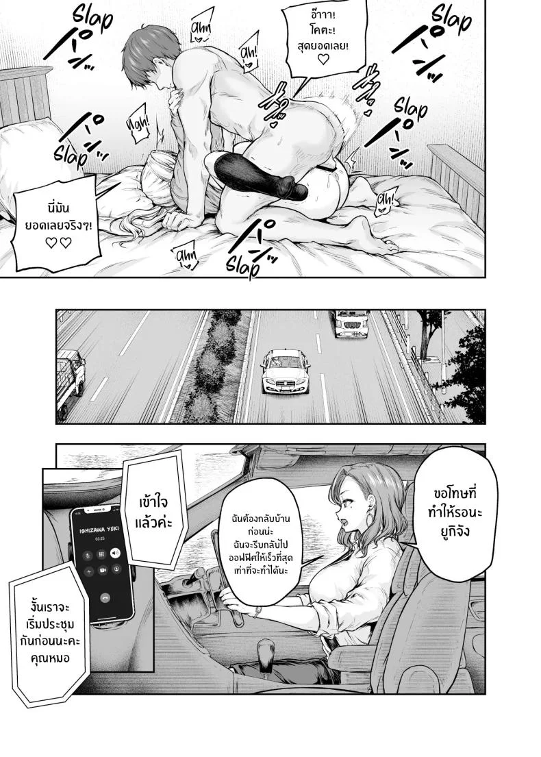 เเม่ผู้พลาดท่าให้เเฟนลูก[Sazareito (Ohnaka Ito)] Mama ga Muchuu na Musume no Kareshiเเม่ผู้พลาดท่าให้เเฟนลูก 1 หน้า 8